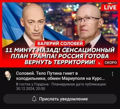 Суматошный икромёт украинских лжепророков