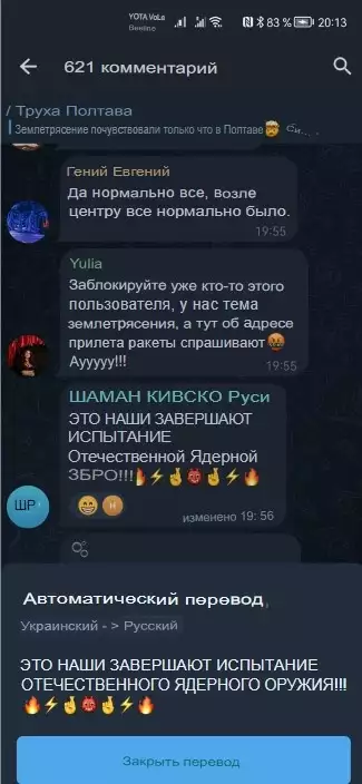 Украина испытала ядерное оружие под Полтавой: сейсмологи зафиксировали аномальную активность рядом с бывшим полигоном ТЯО и бункерами хранения