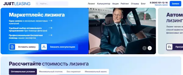 Топ лучших агрегаторов для лизинга