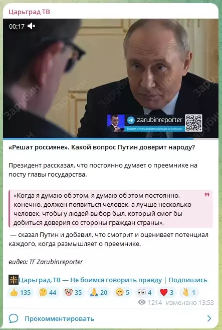Почему Путин именно сейчас заговорил о преемнике? Всё меняется - следим внимательно