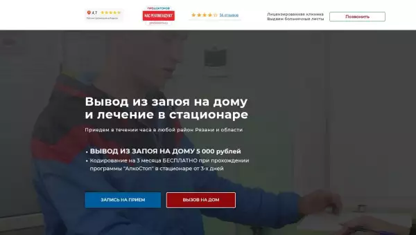 Частная наркологическая клиника в Санкт-Петербурге