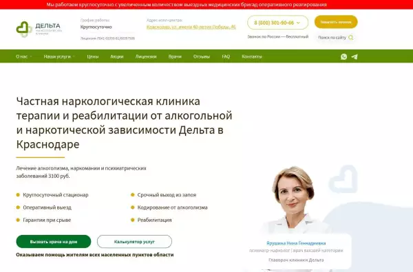 Частная наркологическая клиника в Санкт-Петербурге