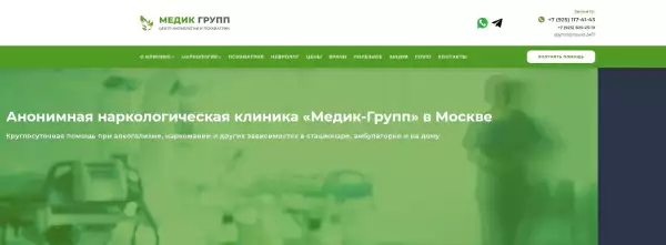 Частная наркологическая клиника в Санкт-Петербурге