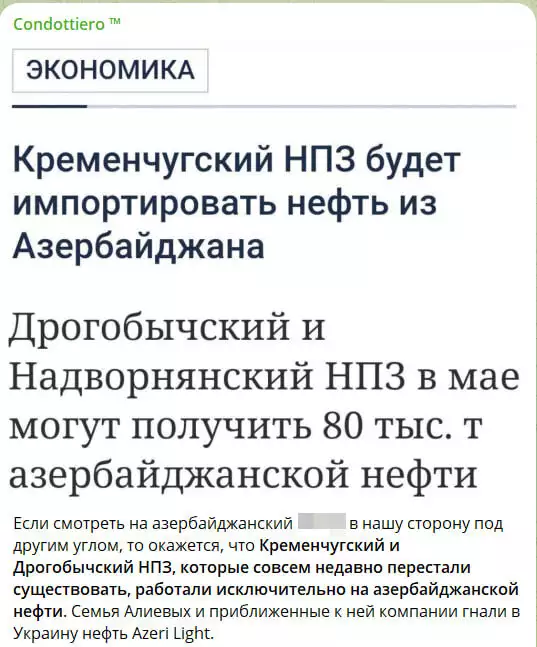 В Баку "полыхает" после удара "Искандерами": Ракеты ударили по терминалам Азербайджана. Ущерб на миллионы долларов