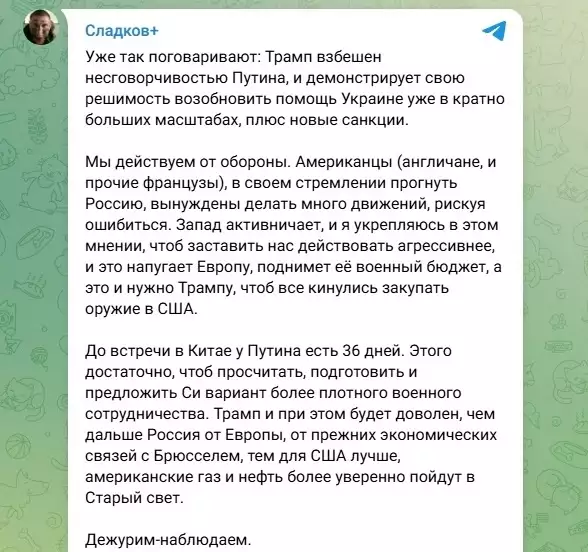 Трамп «взбешён Путиным»: США пошли ва-банк — Украину накачают оружием, а Россию — санкциями