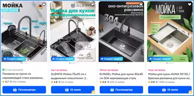 Как выбрать мойку для кухни