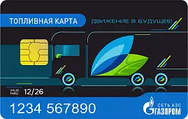 Как выбрать топливную карту: оптимизация расходов бизнеса