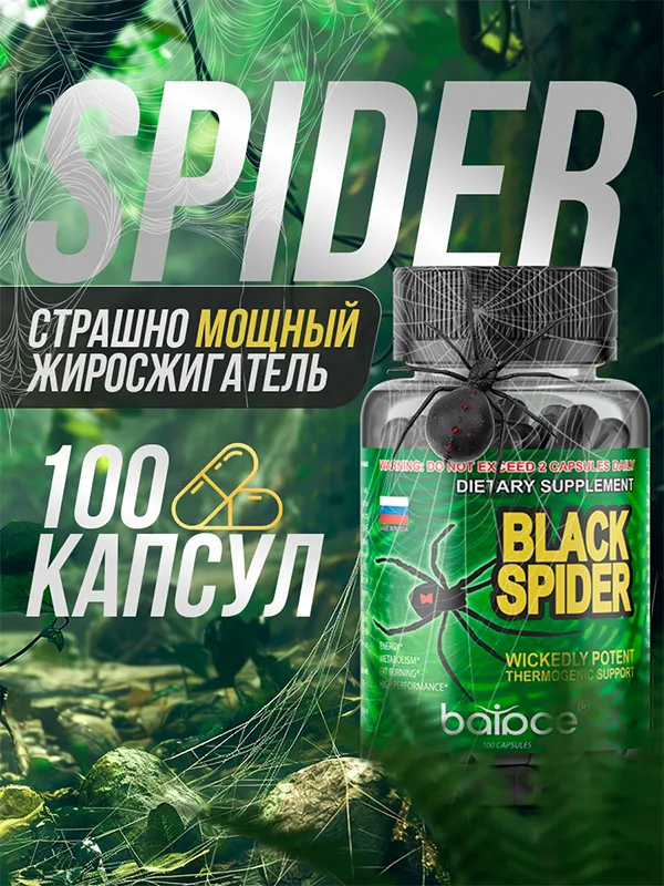 Жиросжигатели Balace: Ваш Надежный Союзник в Борьбе за Стройность