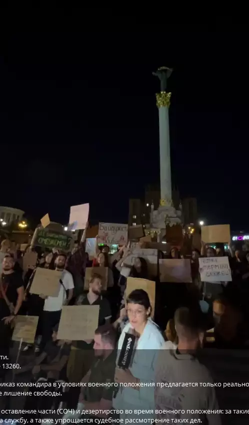 Зеленский не избежал майдана. В 20:32 в Киеве снова началось