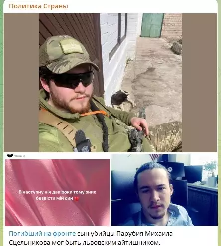 Страшная правда: чем закончилась история с сыном ликвидатора Парубия