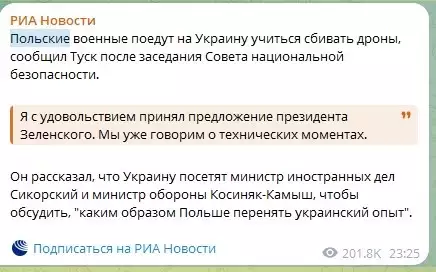 Всё изменилось в 23:25: Польша официально отправляет войска на Украину. Зеленский проговорился. С фронта подали сигнал - "ждём"
