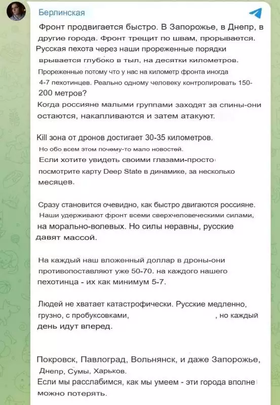 «Днепр, Запорожье, Харьков и Сумы будут Россией»: фронт треснул, на Украине предсказали капитуляцию крупнейших городов
