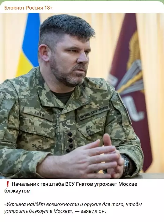 Москва погрузится во тьму: Генерал ВСУ обещает устроить столице блэкаут