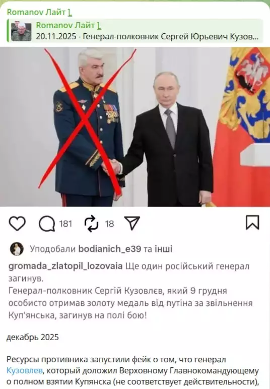 Купянск пал, колонны горят, фейк о самоубийстве генерала: что произошло на фронте за ночь