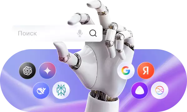 Где заказать GEO-продвижение в 2026 году: как попасть в рекомендации нейросетей